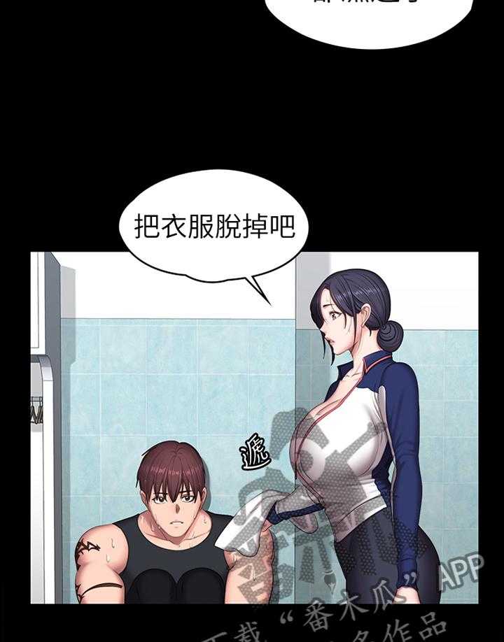 《健身馆教练》第95话 97_突降大雨 第24页
