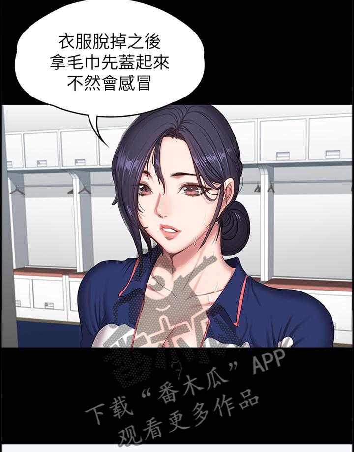 《健身馆教练》第95话 97_突降大雨 第26页