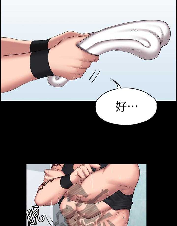 《健身馆教练》第95话 97_突降大雨 第27页