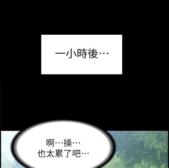 《健身馆教练》第95话 97_突降大雨 第2页