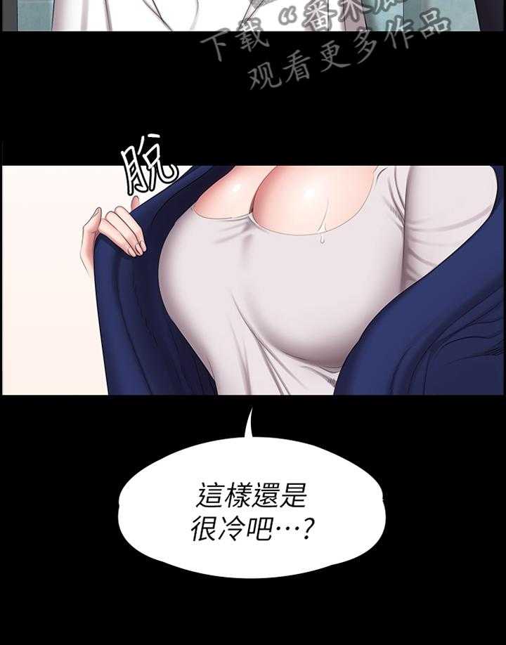 《健身馆教练》第95话 97_突降大雨 第30页