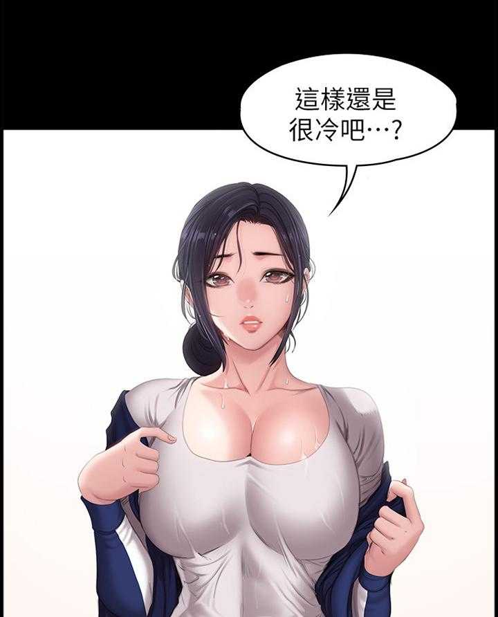 《健身馆教练》第95话 97_突降大雨 第31页