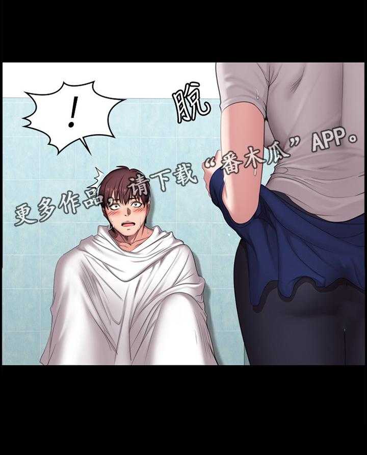 《健身馆教练》第95话 97_突降大雨 第33页