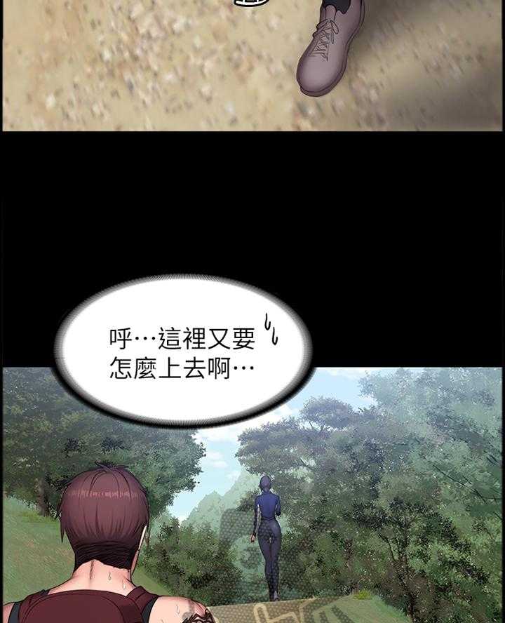 《健身馆教练》第95话 97_突降大雨 第6页