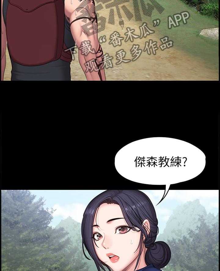 《健身馆教练》第95话 97_突降大雨 第7页