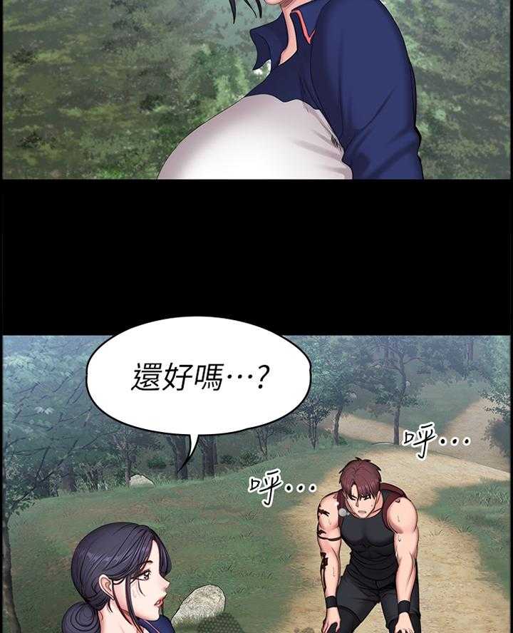 《健身馆教练》第95话 97_突降大雨 第8页