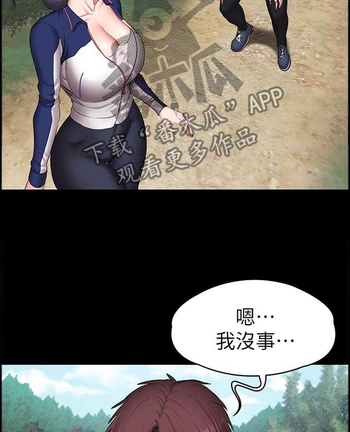 《健身馆教练》第95话 97_突降大雨 第9页