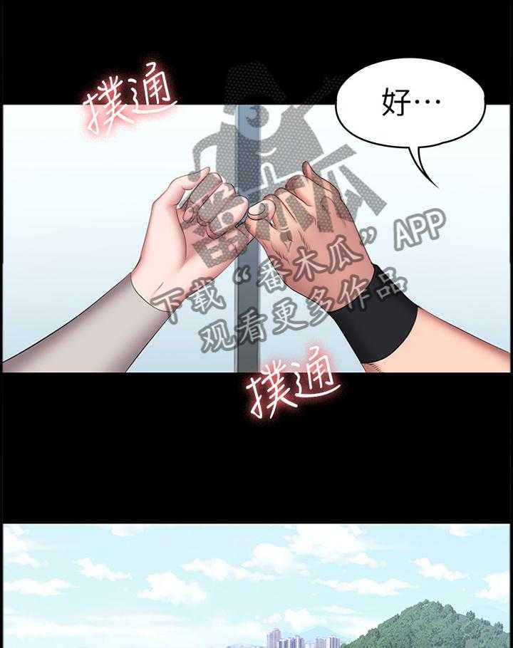 《健身馆教练》第94话 96_爬山 第14页