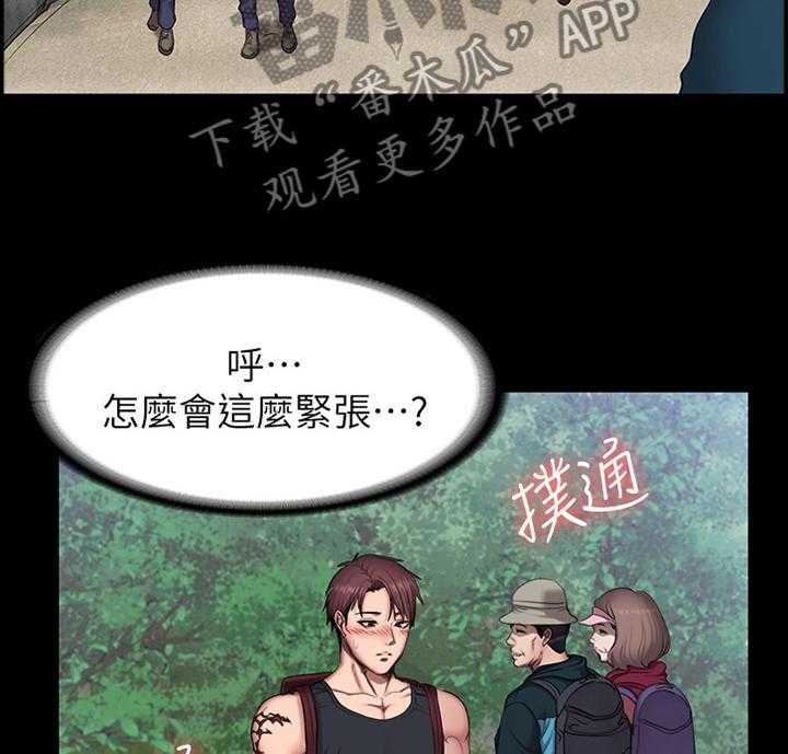《健身馆教练》第94话 96_爬山 第16页