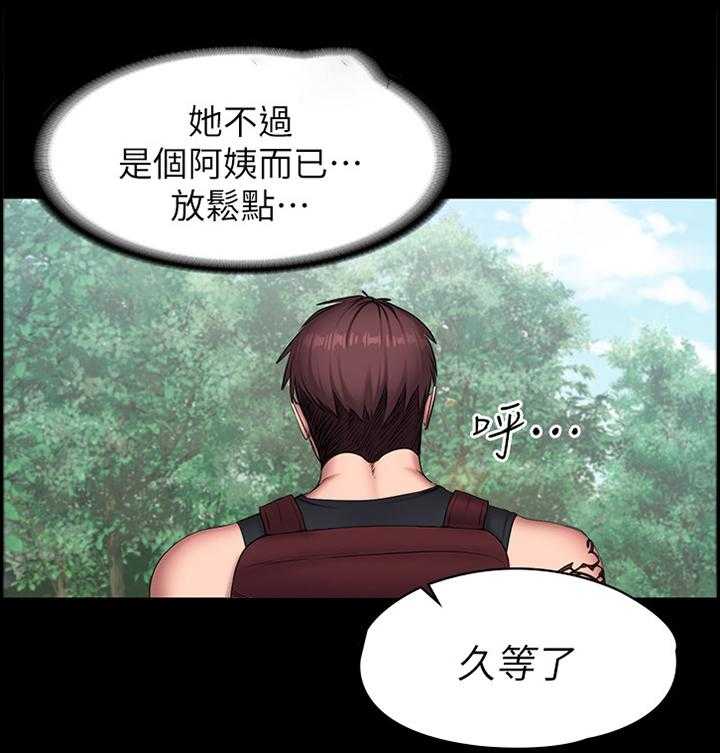 《健身馆教练》第94话 96_爬山 第19页