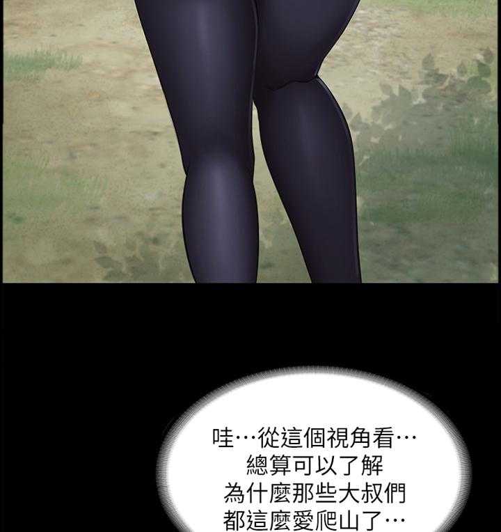 《健身馆教练》第94话 96_爬山 第33页