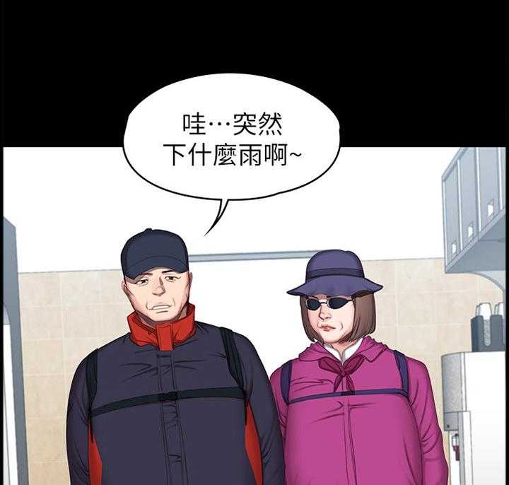 《健身馆教练》第97话 99_你可以吗 第20页