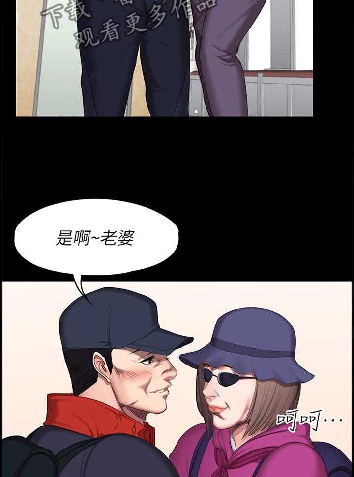 《健身馆教练》第97话 99_你可以吗 第23页