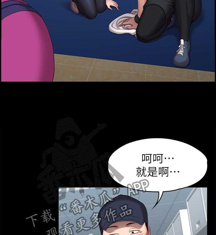 《健身馆教练》第97话 99_你可以吗 第26页