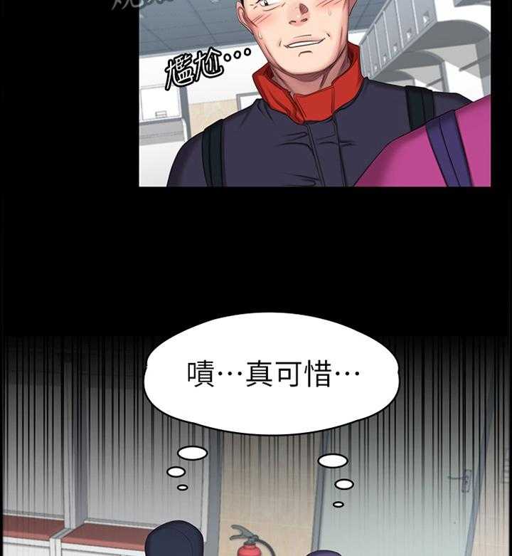 《健身馆教练》第97话 99_你可以吗 第27页