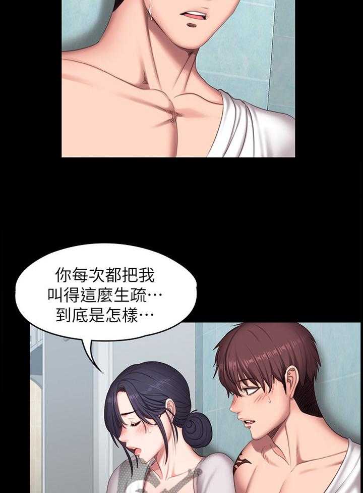 《健身馆教练》第97话 99_你可以吗 第4页