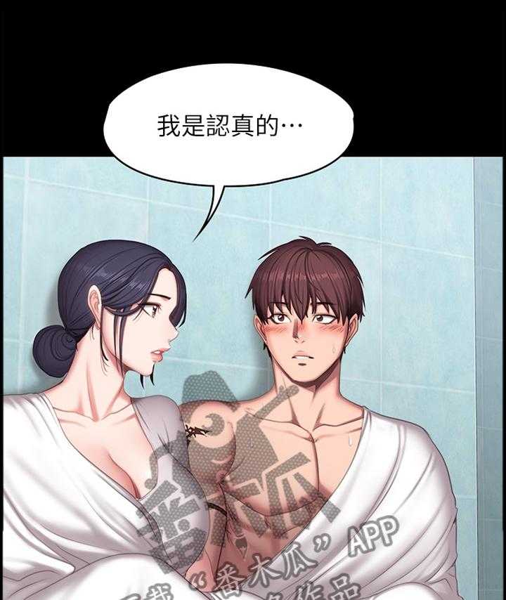 《健身馆教练》第97话 99_你可以吗 第7页
