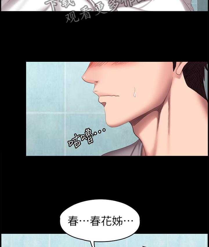 《健身馆教练》第97话 99_你可以吗 第8页