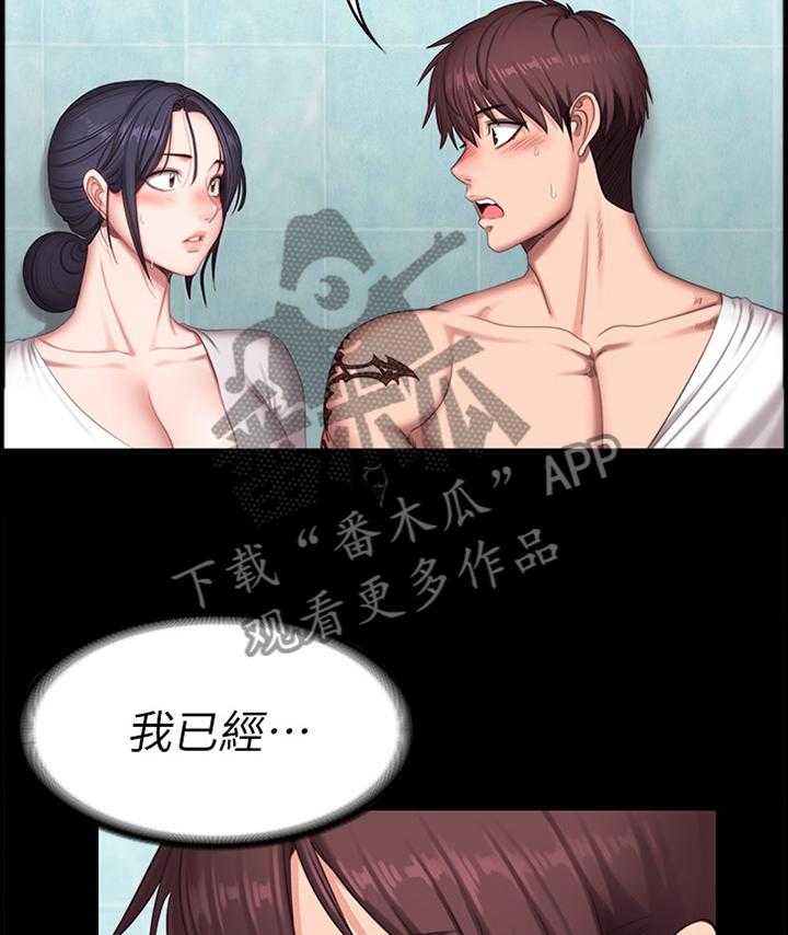 《健身馆教练》第97话 99_你可以吗 第9页