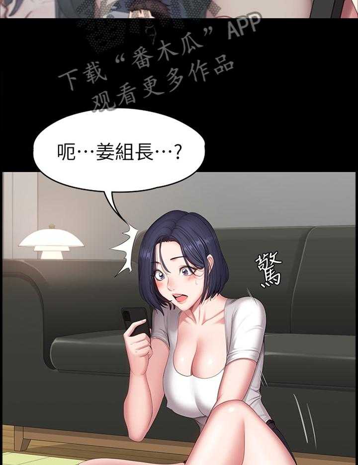 《健身馆教练》第98话 100_牵挂 第11页