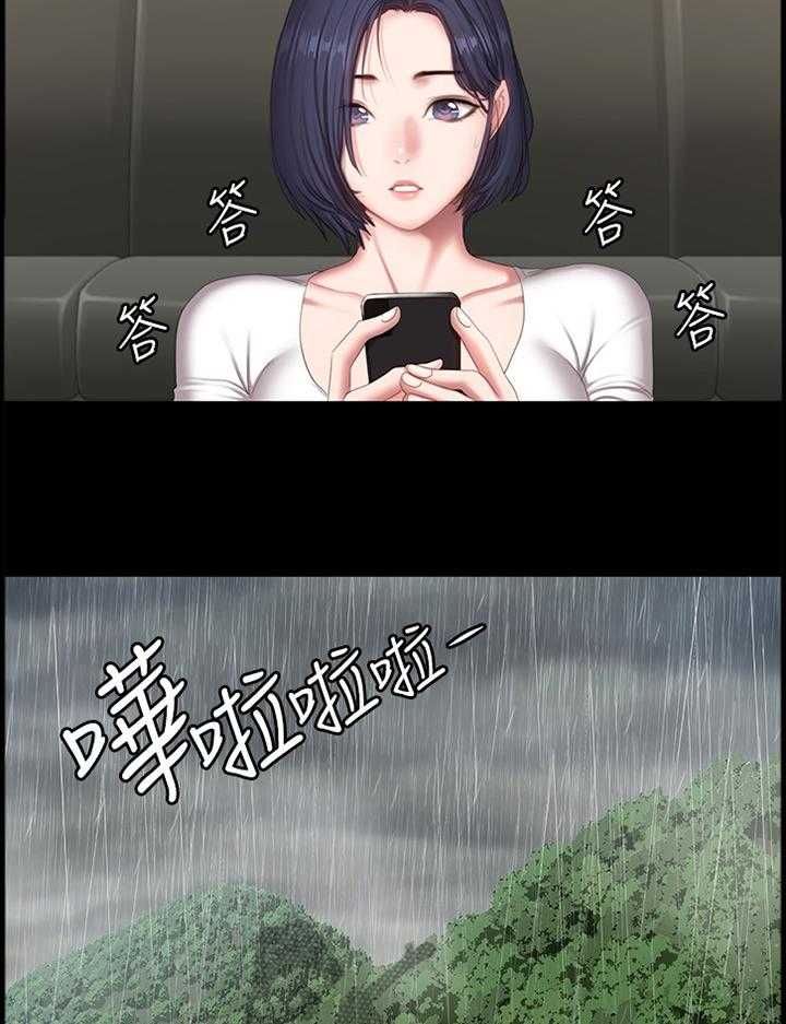 《健身馆教练》第98话 100_牵挂 第15页