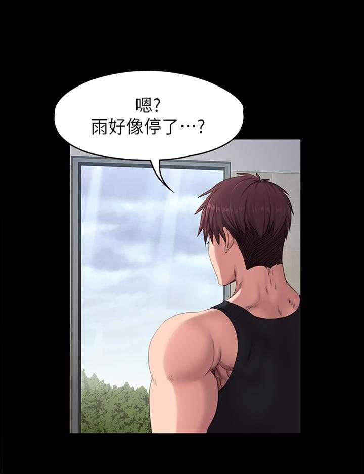 《健身馆教练》第98话 100_牵挂 第18页