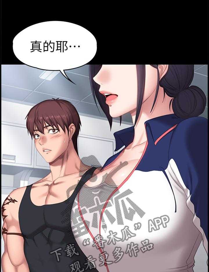 《健身馆教练》第98话 100_牵挂 第19页