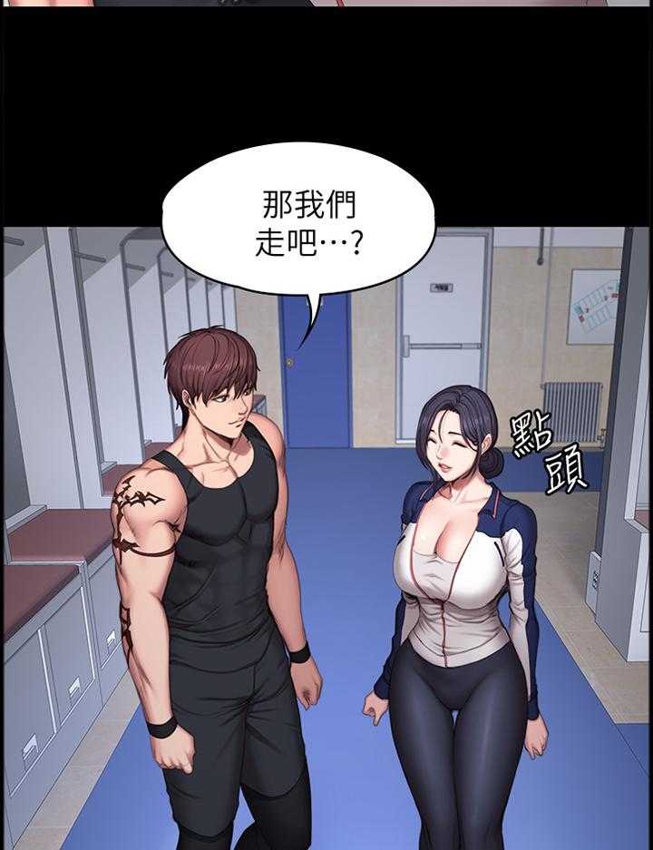 《健身馆教练》第98话 100_牵挂 第20页