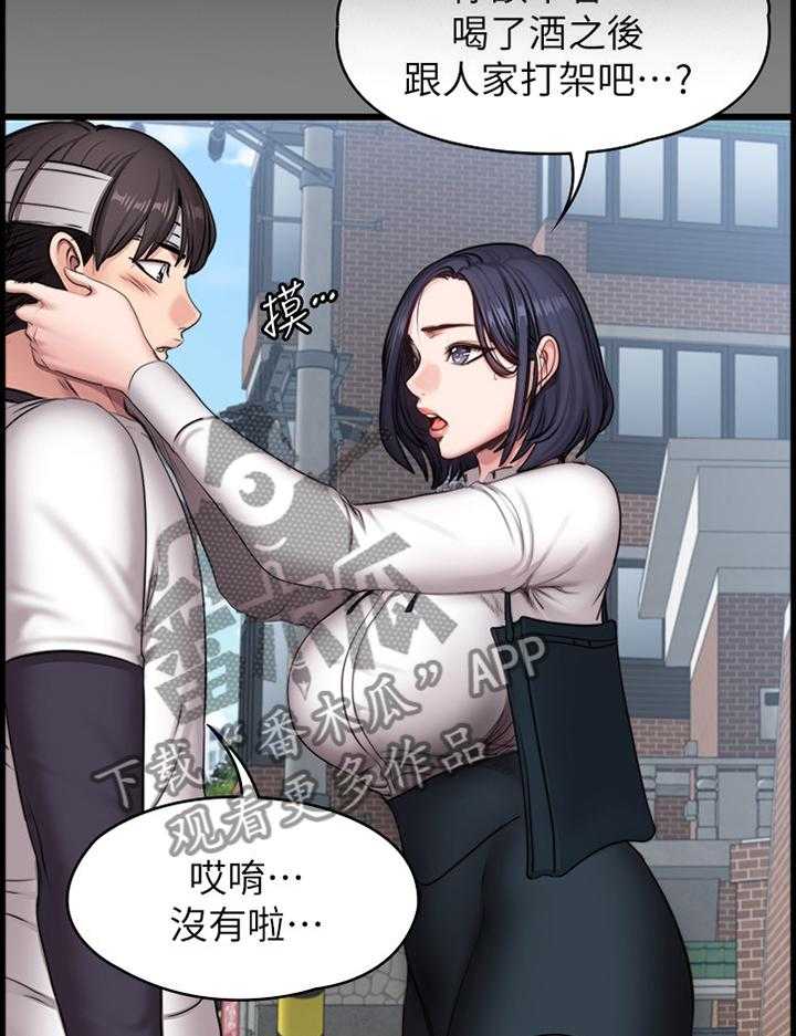 《健身馆教练》第98话 100_牵挂 第6页