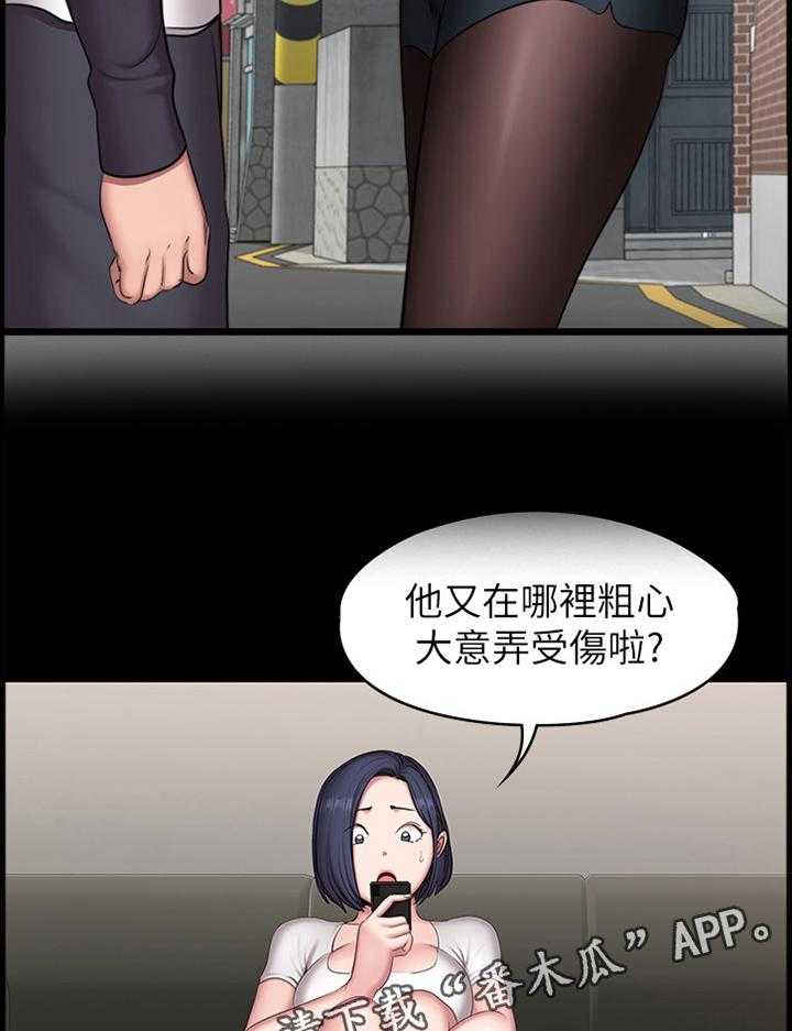 《健身馆教练》第98话 100_牵挂 第7页