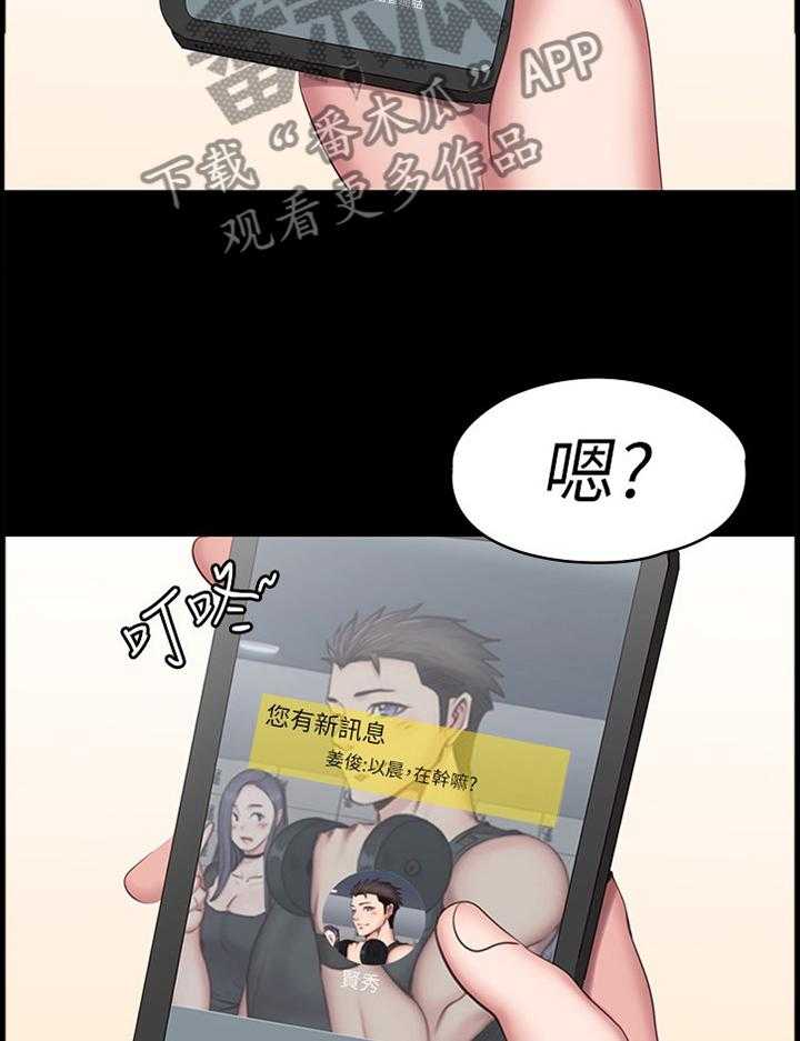 《健身馆教练》第98话 100_牵挂 第9页