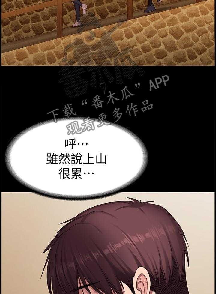 《健身馆教练》第99话 101_休息一下再走 第15页