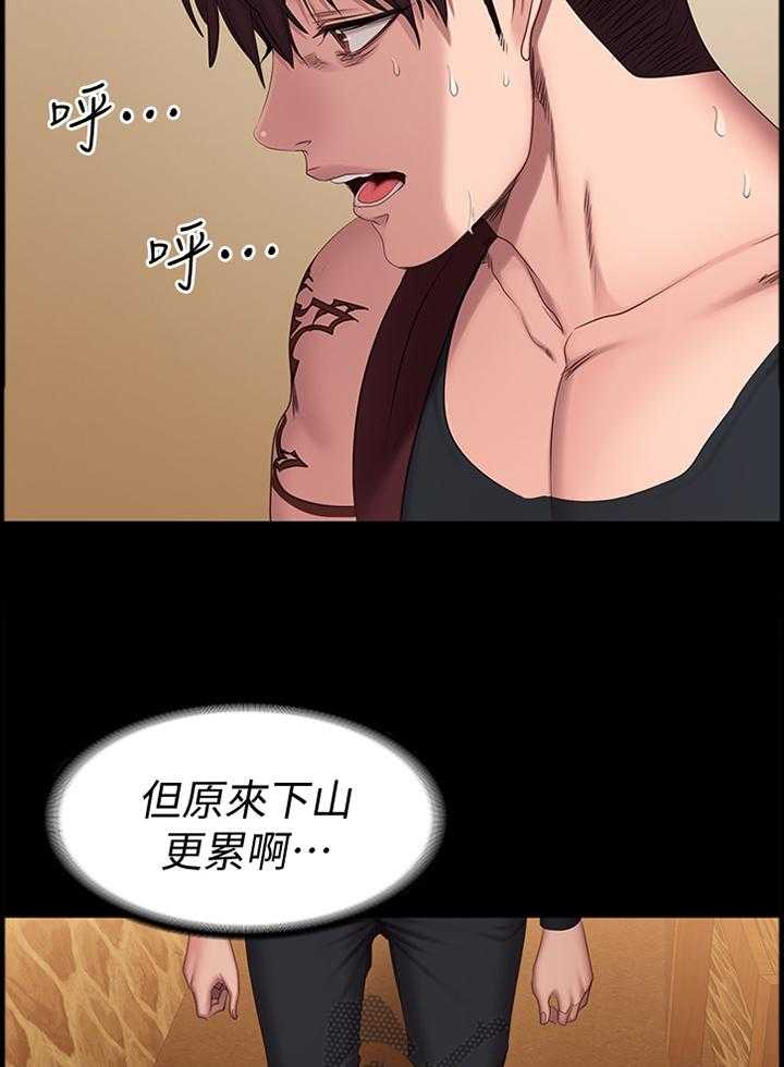 《健身馆教练》第99话 101_休息一下再走 第16页