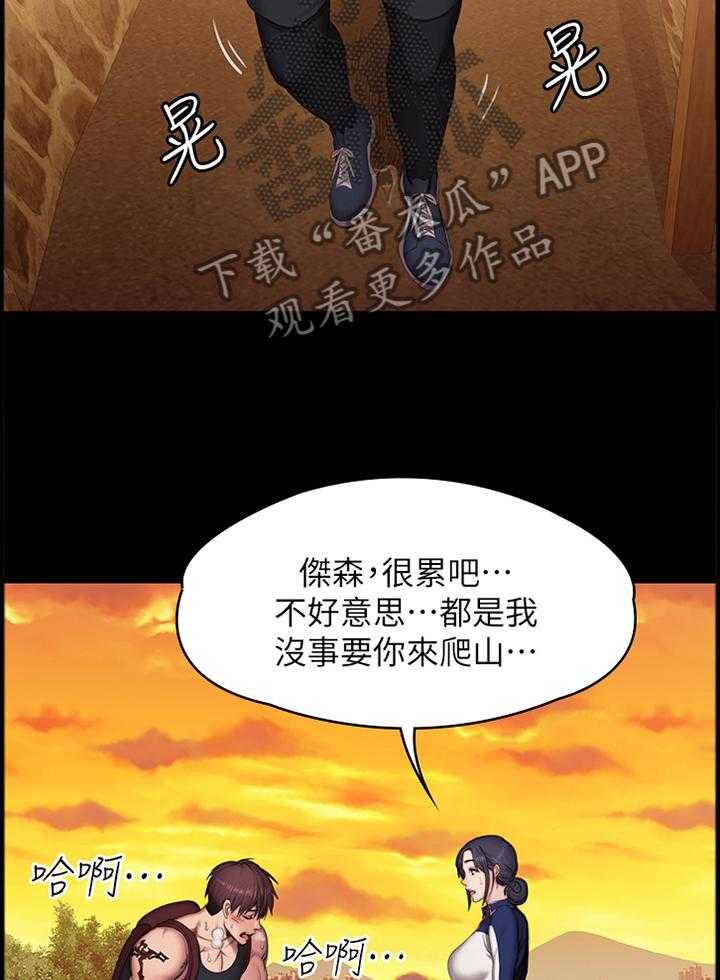《健身馆教练》第99话 101_休息一下再走 第17页