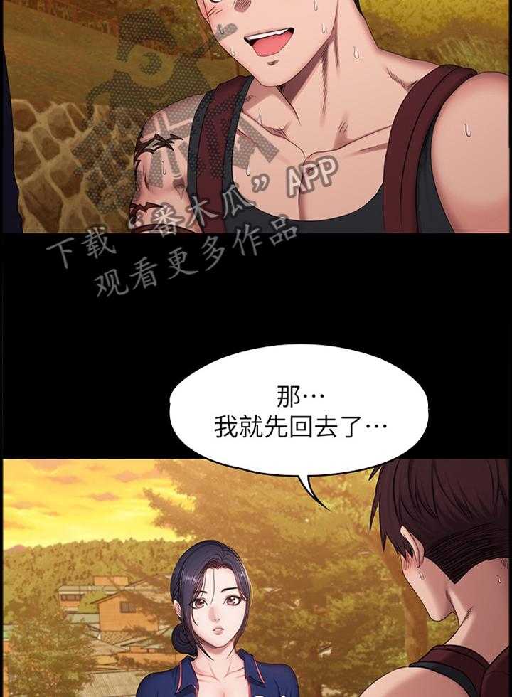 《健身馆教练》第99话 101_休息一下再走 第19页