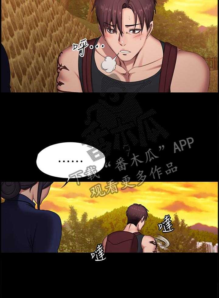 《健身馆教练》第99话 101_休息一下再走 第21页