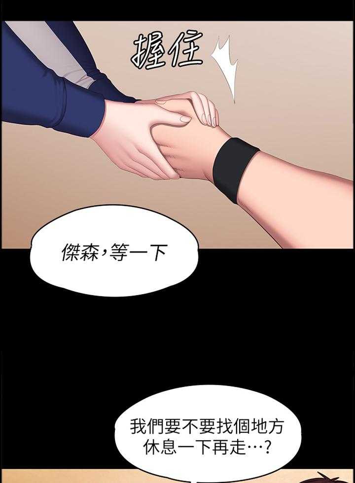 《健身馆教练》第99话 101_休息一下再走 第22页