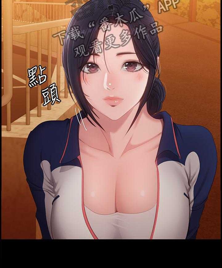 《健身馆教练》第99话 101_休息一下再走 第28页