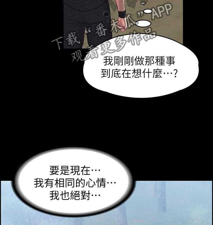 《健身馆教练》第99话 101_休息一下再走 第2页