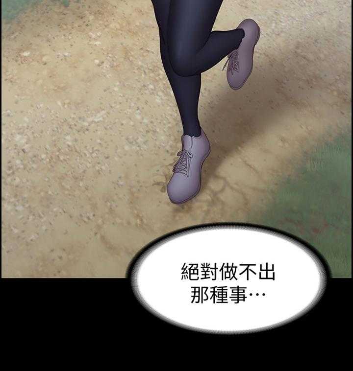 《健身馆教练》第99话 101_休息一下再走 第4页