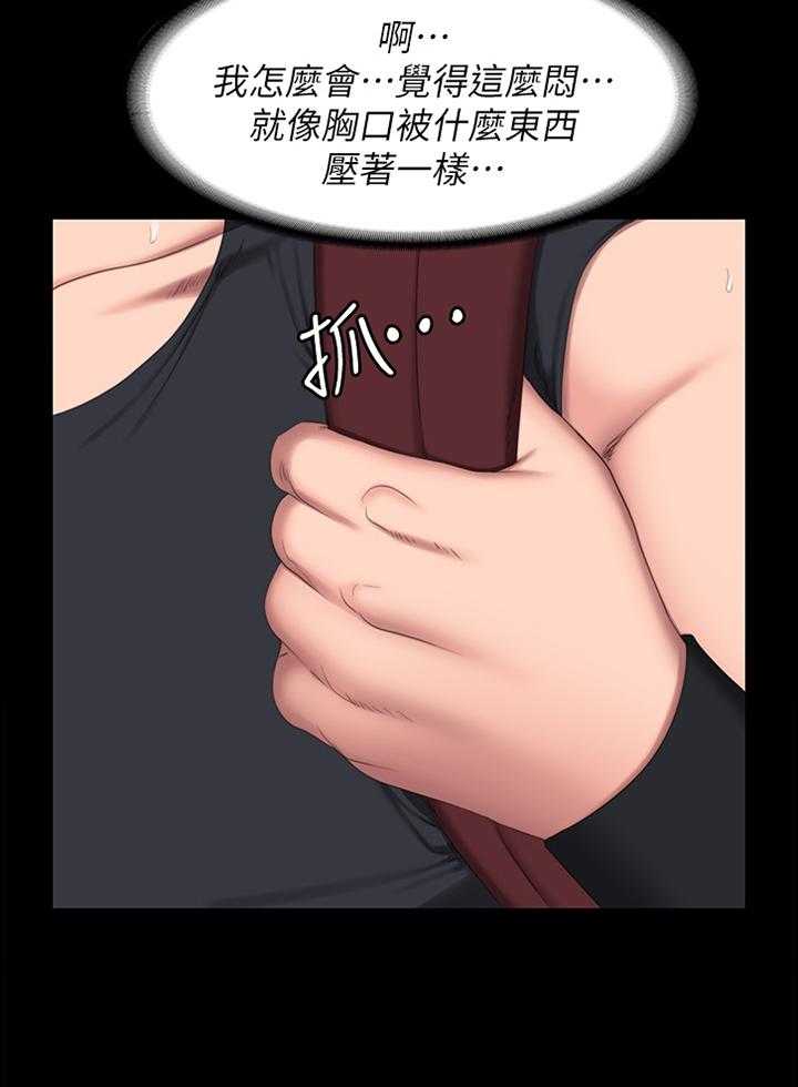 《健身馆教练》第99话 101_休息一下再走 第6页