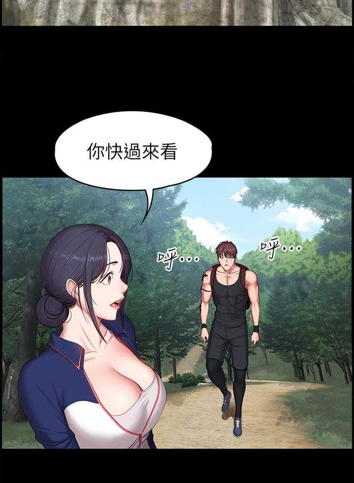 《健身馆教练》第99话 101_休息一下再走 第8页