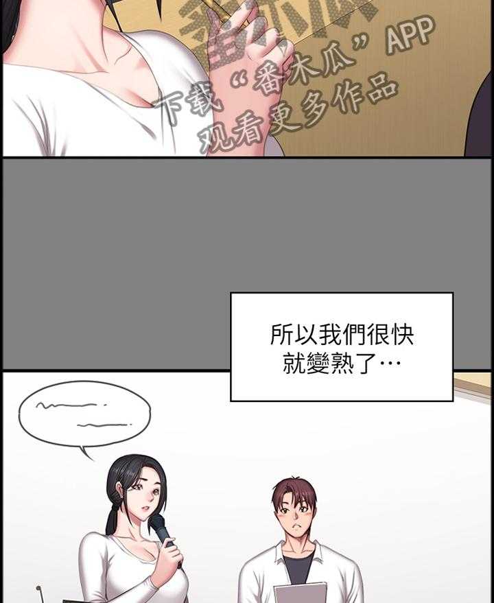 《健身馆教练》第101话 103_我来安慰你 第10页