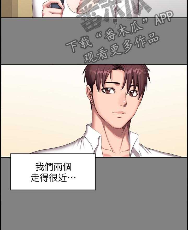 《健身馆教练》第101话 103_我来安慰你 第12页