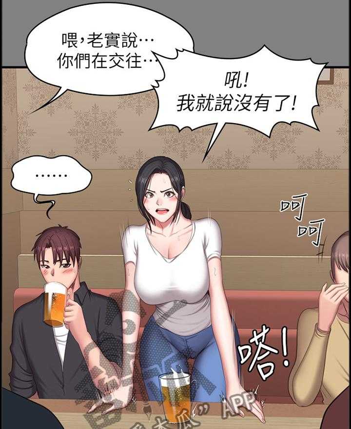 《健身馆教练》第101话 103_我来安慰你 第13页