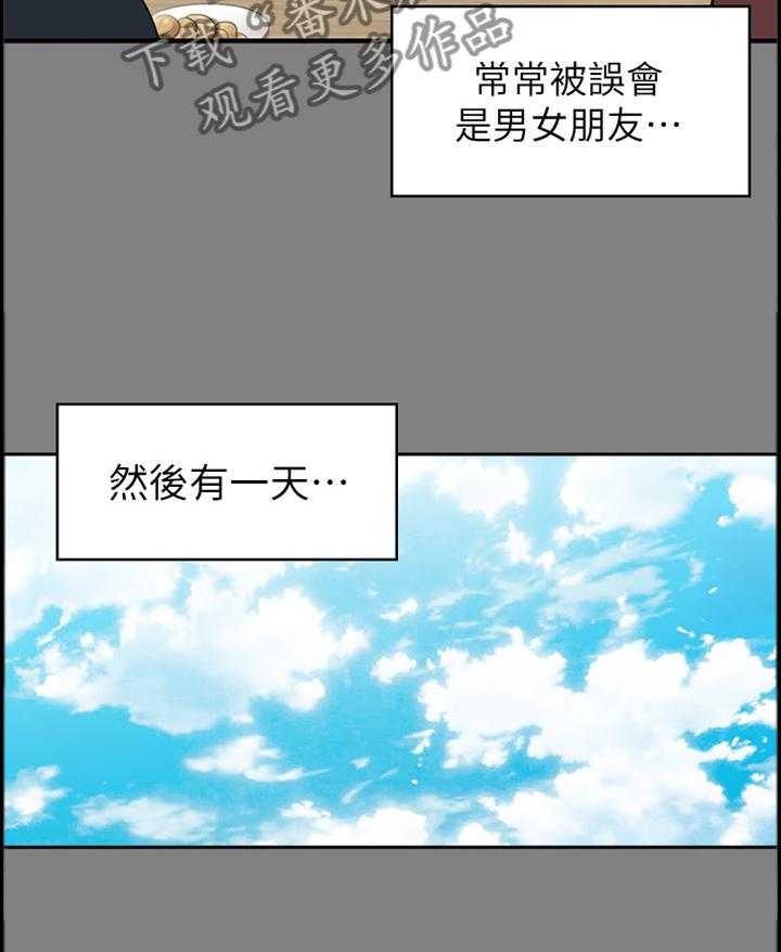 《健身馆教练》第101话 103_我来安慰你 第14页
