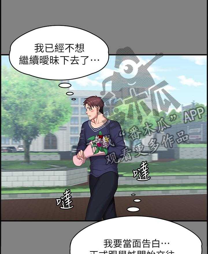 《健身馆教练》第101话 103_我来安慰你 第15页