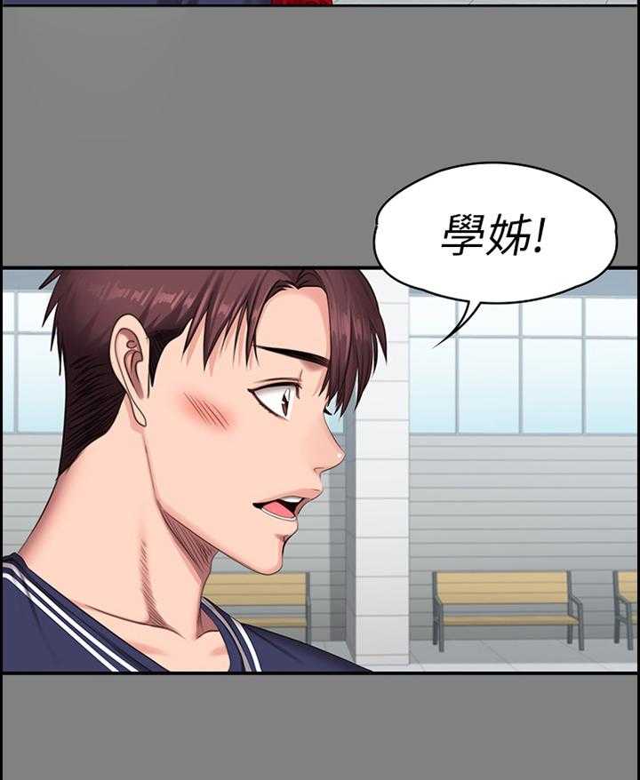 《健身馆教练》第101话 103_我来安慰你 第18页