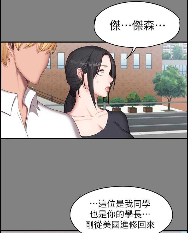 《健身馆教练》第101话 103_我来安慰你 第22页