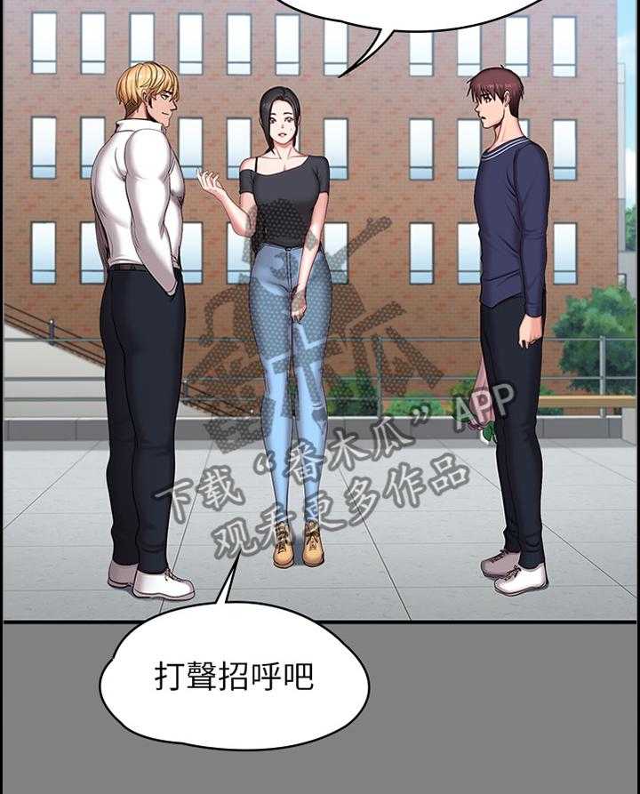 《健身馆教练》第101话 103_我来安慰你 第23页